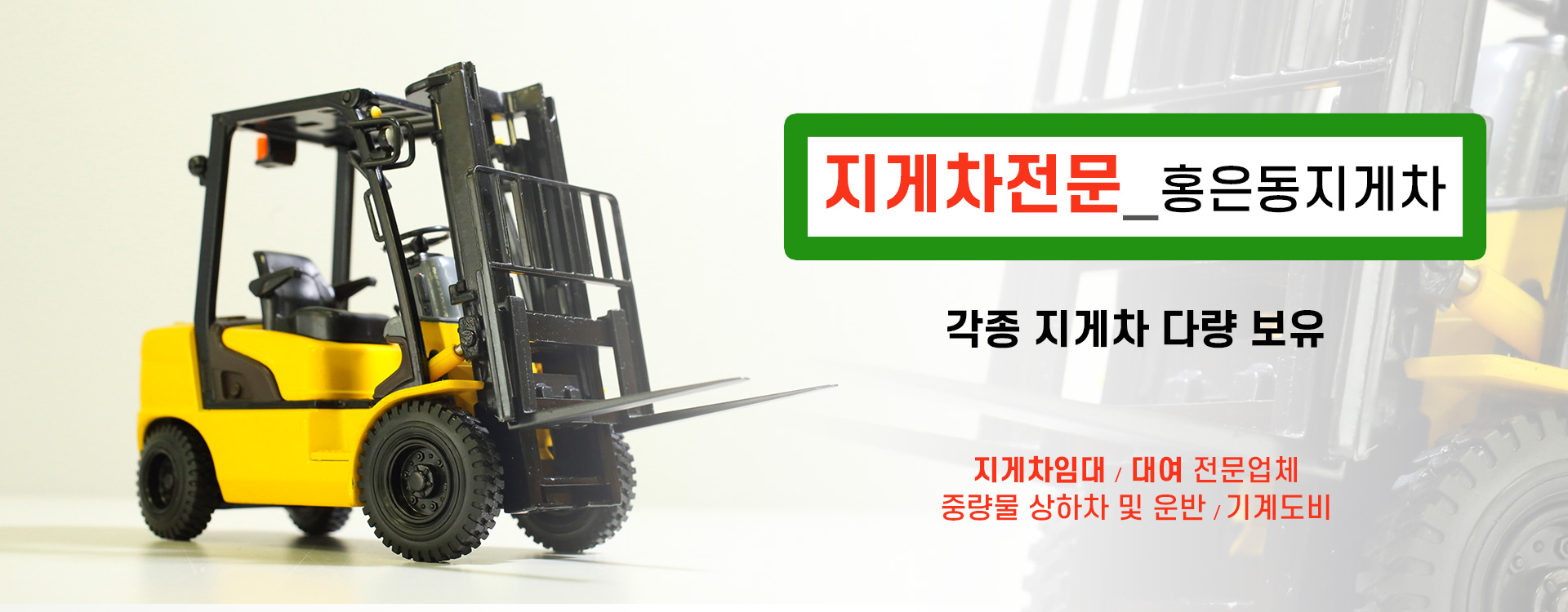 서울지게차 PC 비주얼 0